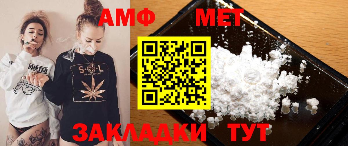 АМФ  Амфетамин 98%  Вход с VPN  Лабытнанги 