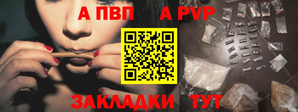 Alpha-PVP кристаллы Лабытнанги