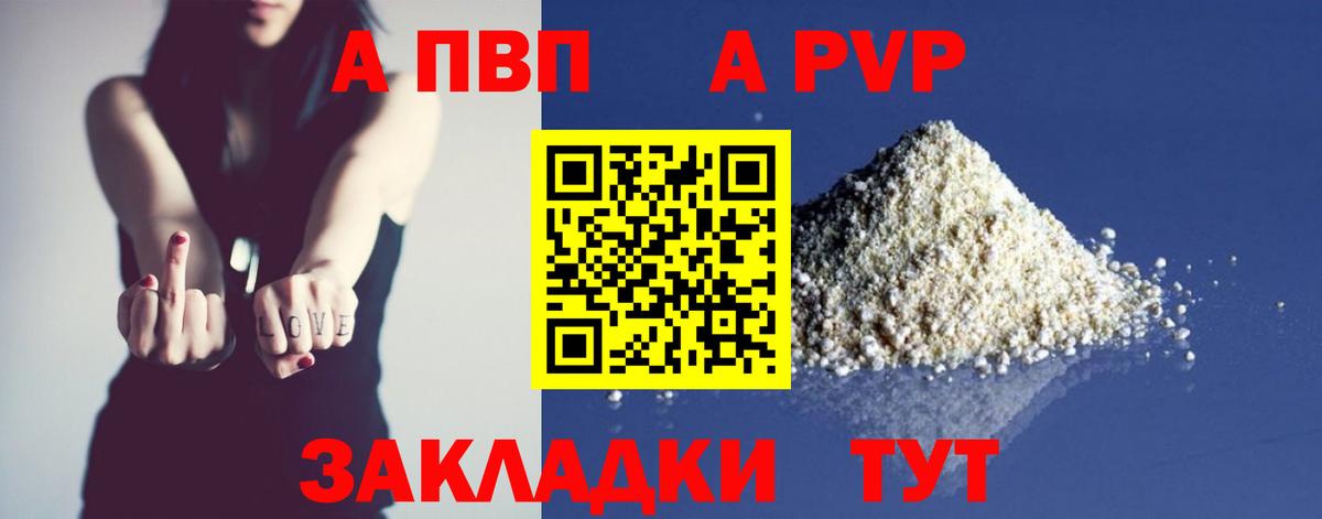 Лабытнанги  где продают наркотики  Вход с VPN  Альфа ПВП крисы CK  Alfa_PVP СК 