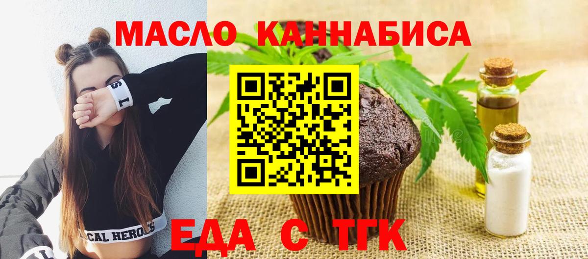 Cannafood марихуана  Вход с VPN  Лабытнанги 