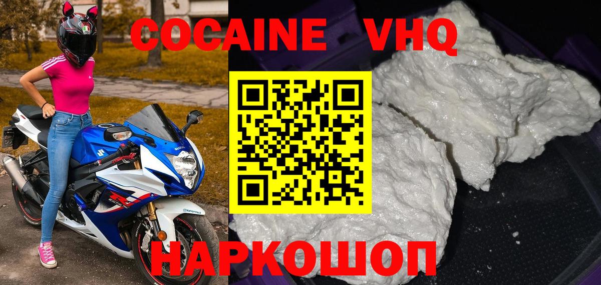 Cocaine Эквадор  Кокаин Columbia  Лабытнанги  Вход с VPN 