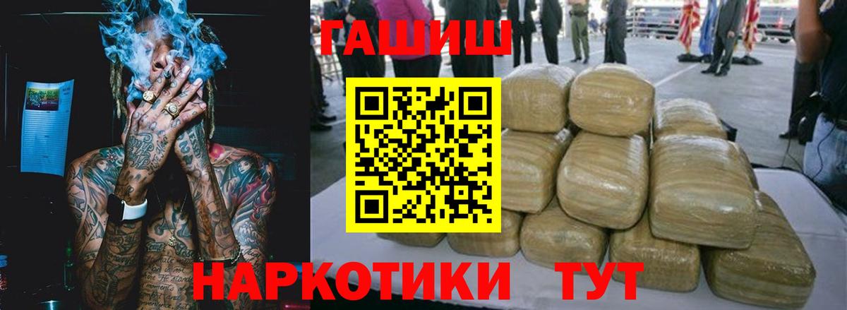 ГАШ убойный Лабытнанги