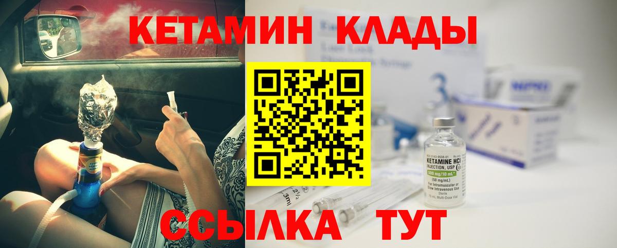 Лабытнанги  Кетамин ketamine  Вход с VPN 