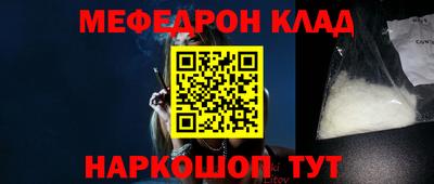 мефедрон мука Анапа