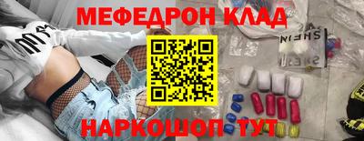 меф VHQ Анжеро-Судженск