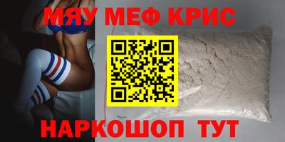 мефедрон мука Анапа