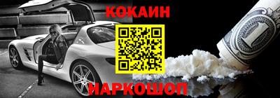 соль ск Ангарск