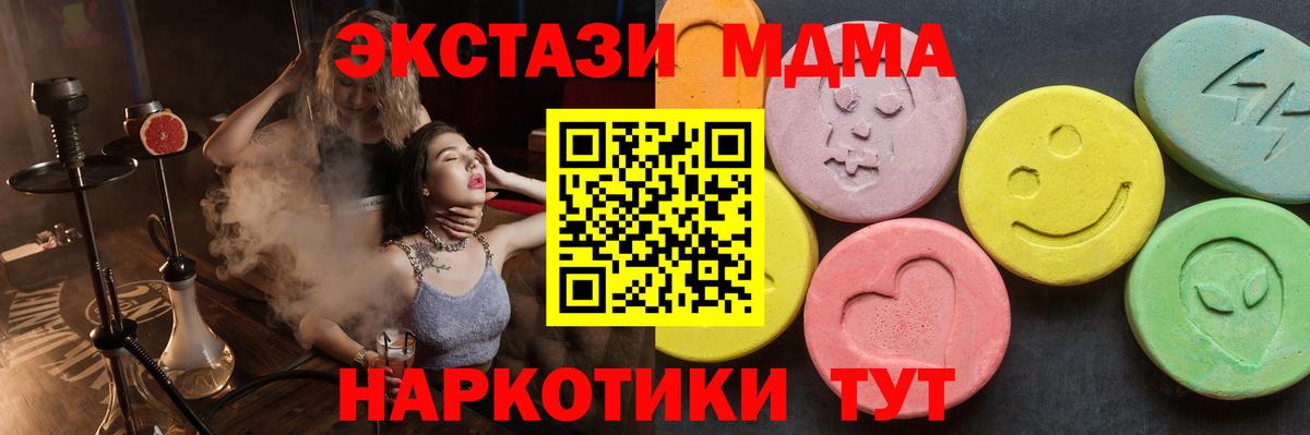 Лабытнанги  MDMA молли  МДМА кристаллы  Вход с VPN 