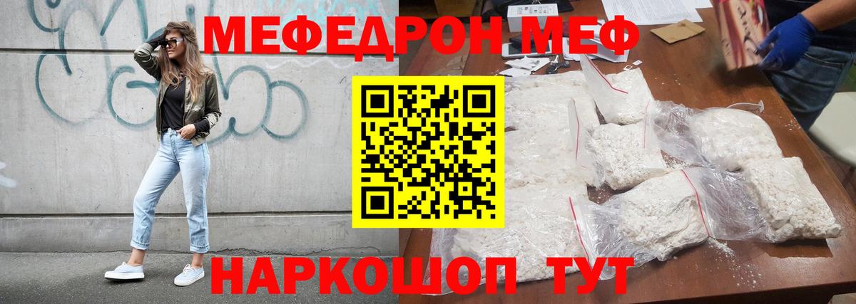 Меф мяу мяу мука Лабытнанги