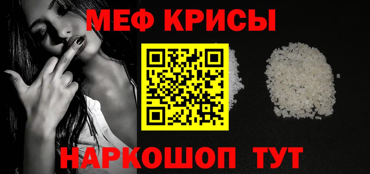 Меф мяу мяу  где можно купить наркотик  Меф  МЕФ  Лабытнанги  Вход с VPN 