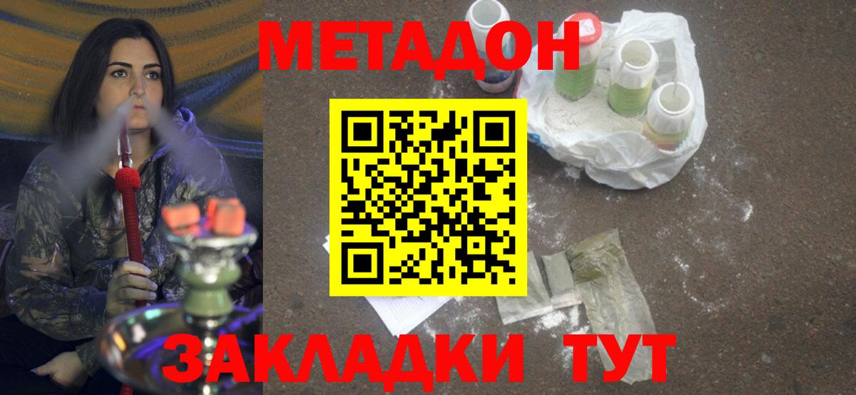 Метадон VHQ  Вход с VPN  Лабытнанги  Метадон белоснежный 