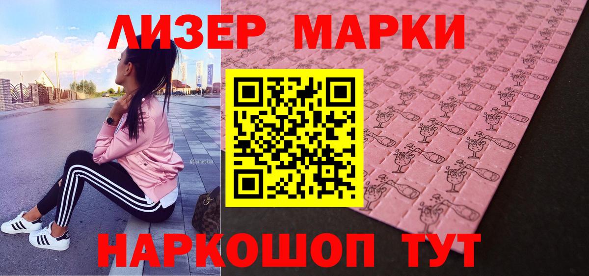 Лабытнанги  Наркотические марки 1,5мг  Вход с VPN  Наркотические марки 1,5мг 