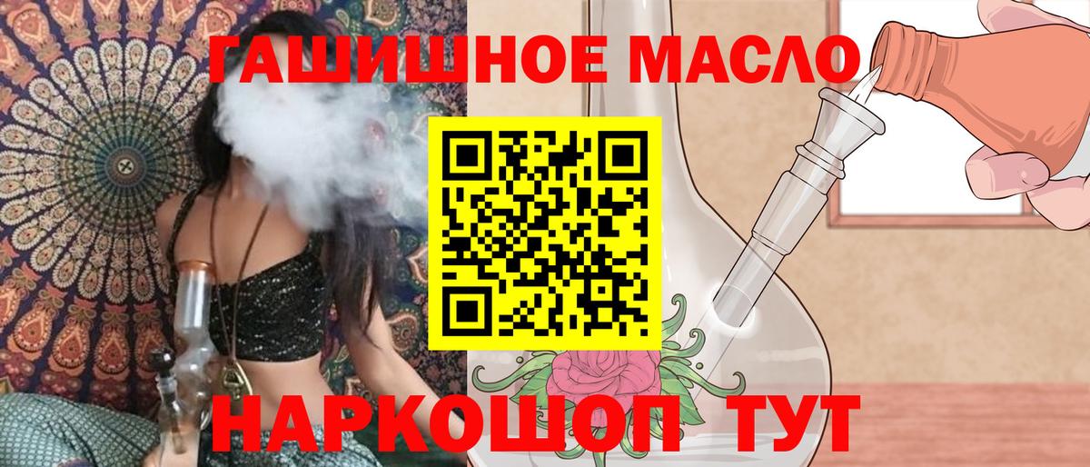 OMG рабочий сайт  Дистиллят ТГК концентрат  Вход с VPN  ТГК THC oil  Лабытнанги 