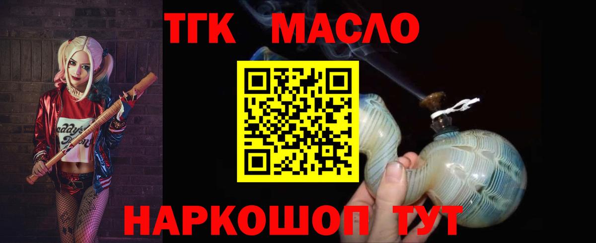 ТГК жижа Лабытнанги